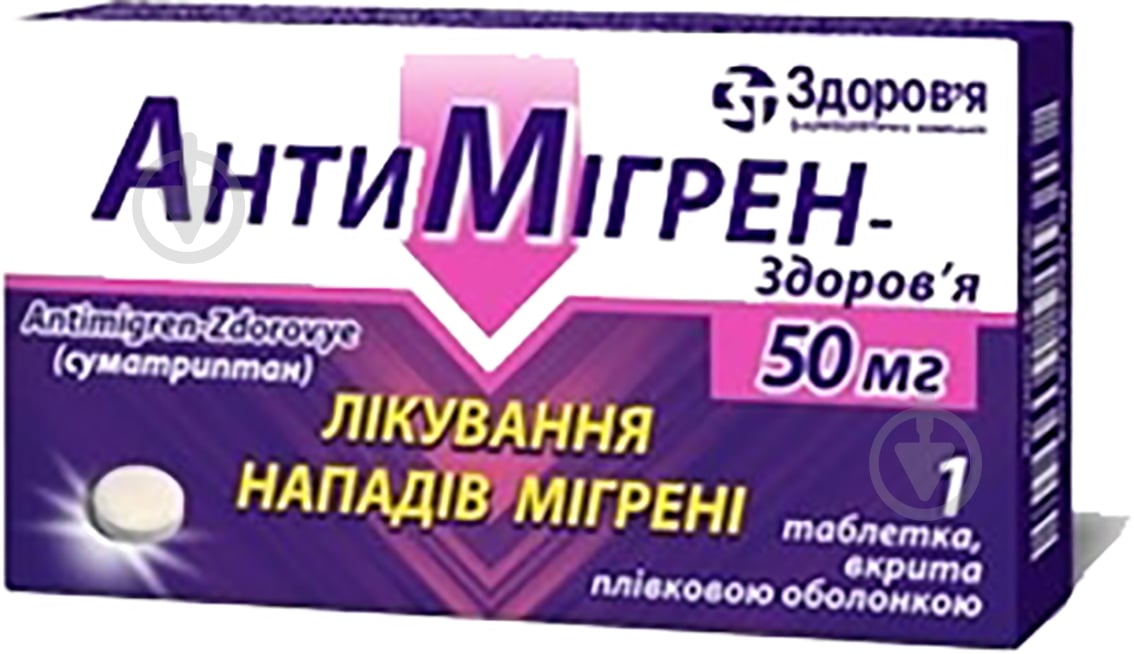 Антимигрен-Здоровье таблетки 50 мг - фото 1