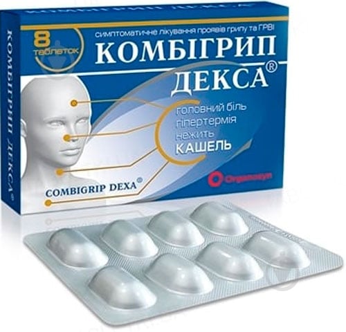 Комбігрип декса №8 таблетки - фото 1 Комбігрип декса №8 таблетки - фото 1