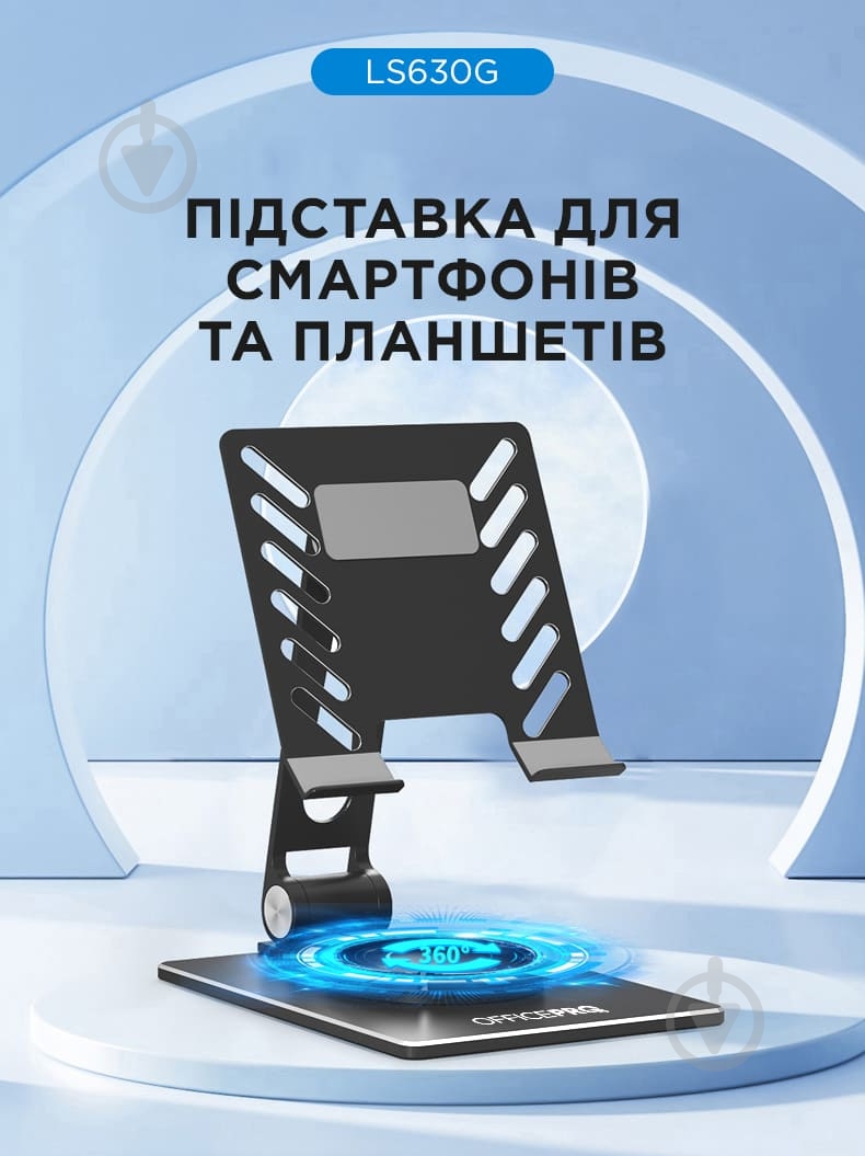 Подставка OfficePro LS630G черный - фото 8
