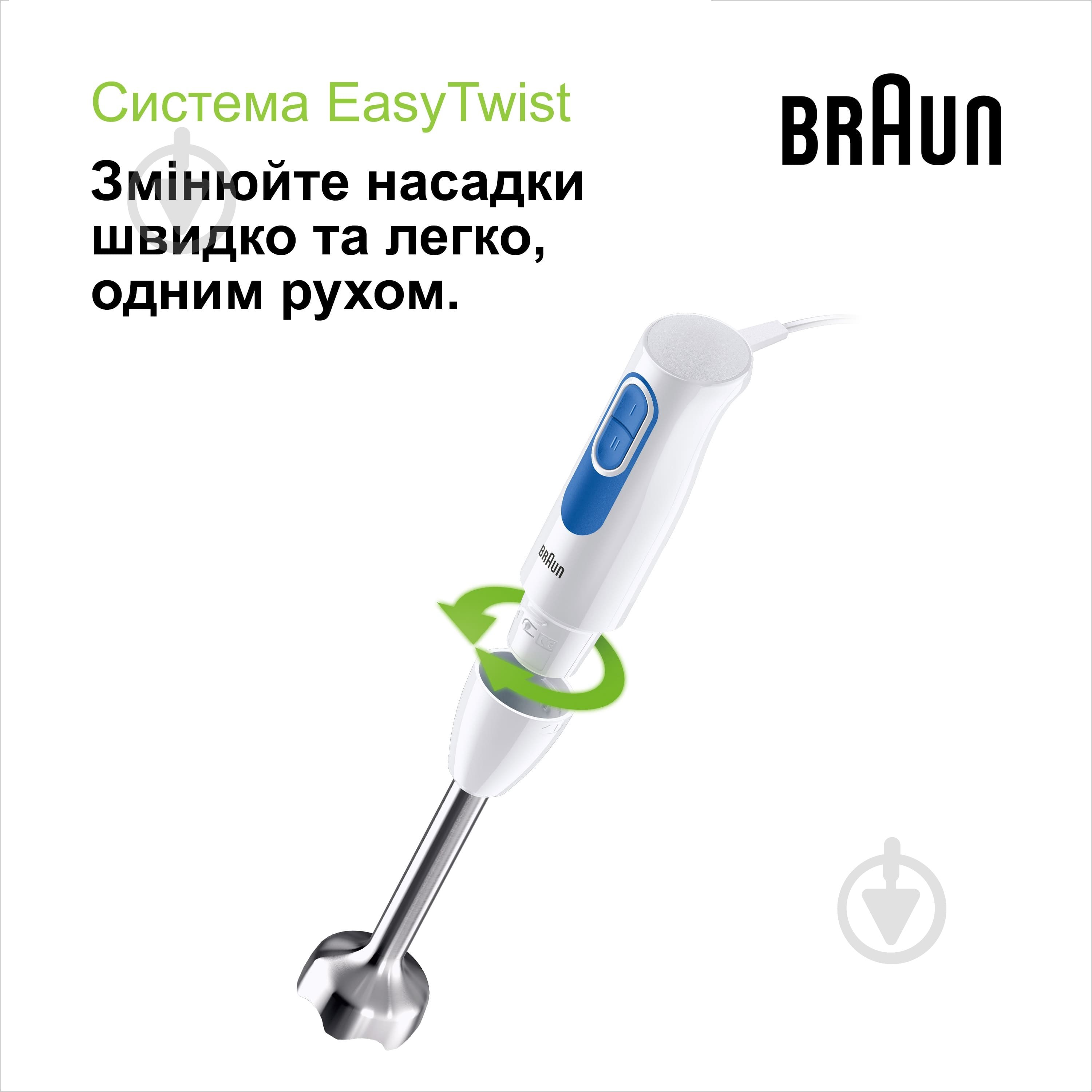 Блендер заглибний Braun MQ20236MWH MultiQuick 2 - фото 3