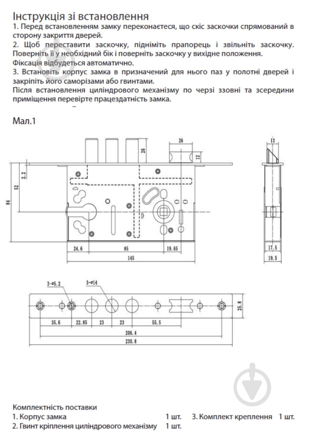 Замок врезной Avers 12.11 хром - фото 2 Замок врезной Avers 12.11 хром - фото 2