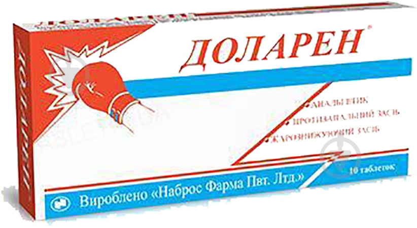 Доларен 10 шт. таблетки - фото 1 Доларен 10 шт. таблетки - фото 1