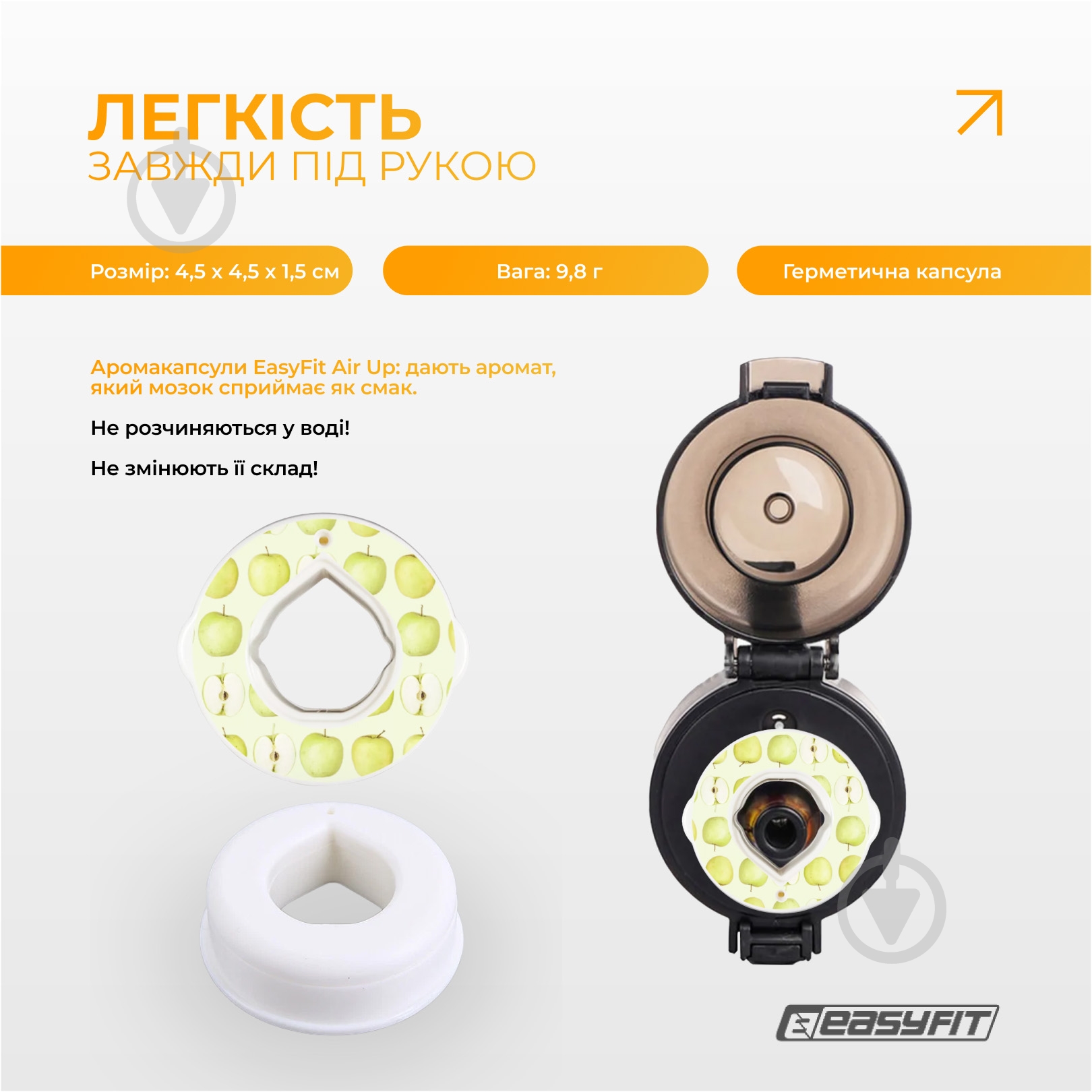 Капсула для бутылки EasyFit Зеленое яблоко - фото 3 Капсула для бутылки EasyFit Зеленое яблоко - фото 3