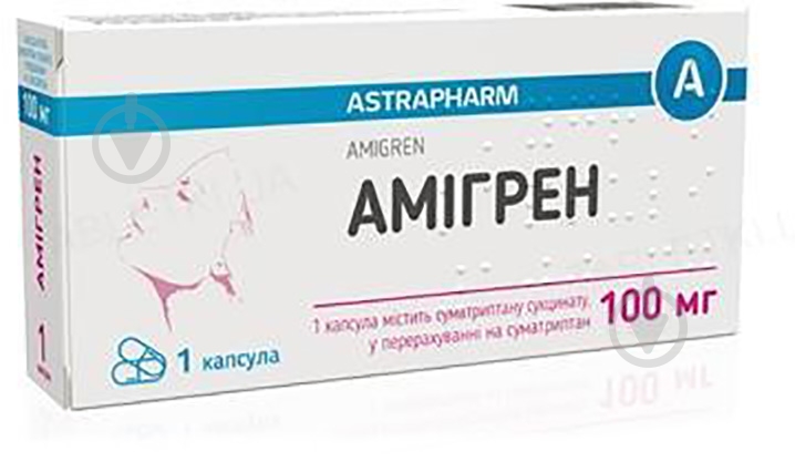 Амигрен капсулы 100 мг - фото 1