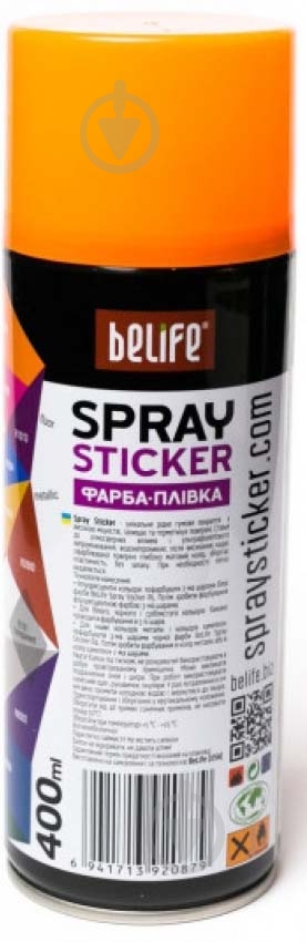 Краска аэрозольная Spray Sticker оранжевый 400 мл - фото 2
