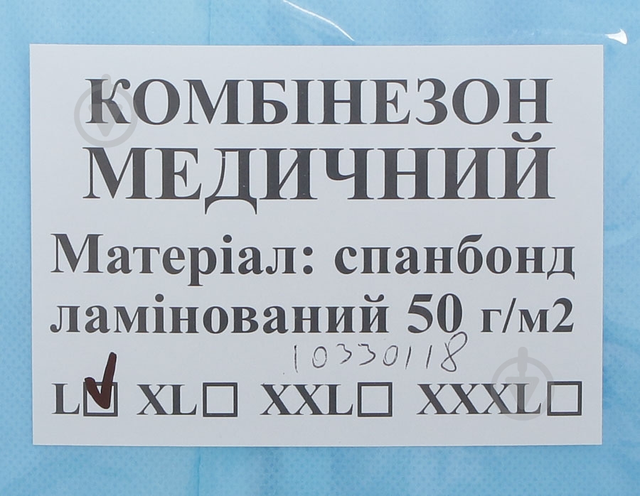 Комбинезон защитный ламинированный р. L голубой - фото 5