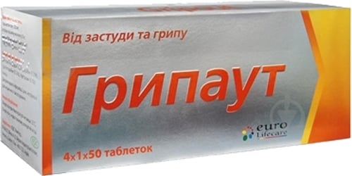 Грипаут №200 таблетки - фото 1 Грипаут №200 таблетки - фото 1