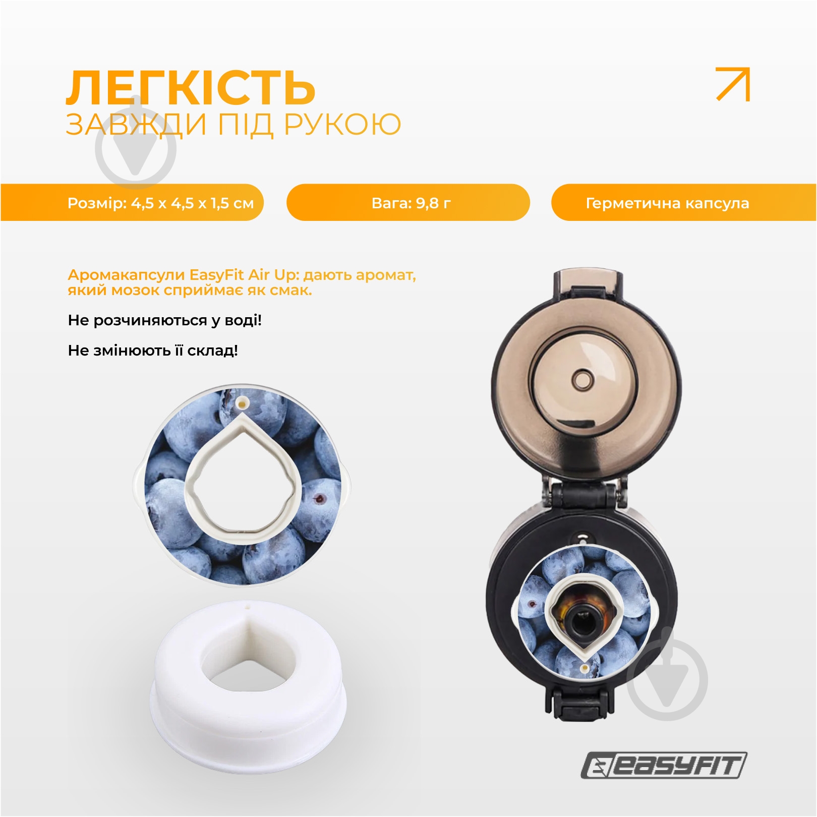 Емкость EasyFit “Черника” Air Up - фото 3 Емкость EasyFit “Черника” Air Up - фото 3