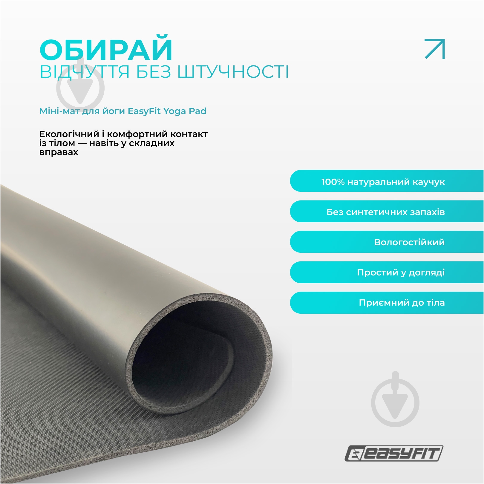 Мінімат EasyFit Yoga Pad 3 мм каучук - фото 2 Мінімат EasyFit Yoga Pad 3 мм каучук - фото 2