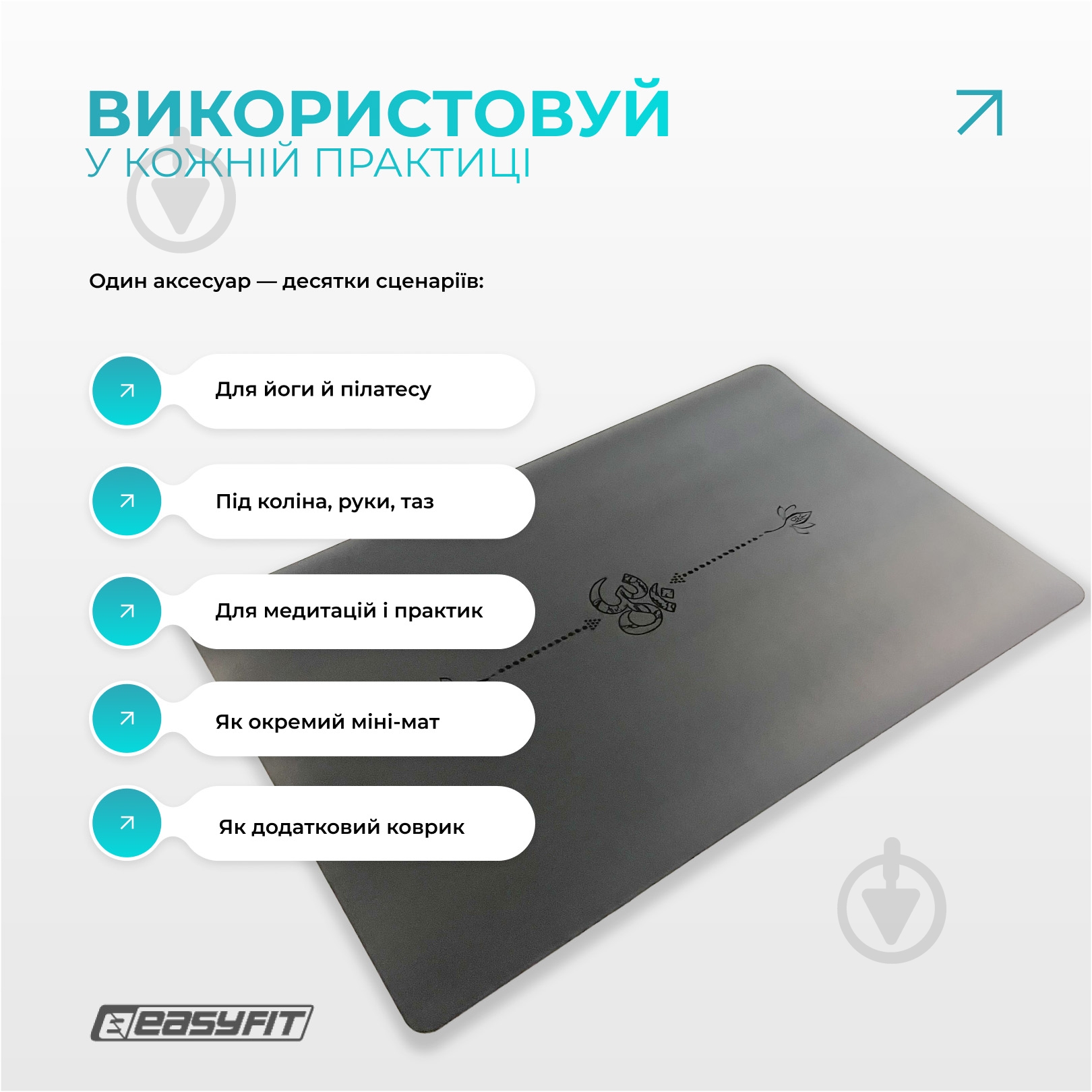 Мінімат EasyFit Yoga Pad 3 мм каучук - фото 5 Мінімат EasyFit Yoga Pad 3 мм каучук - фото 5