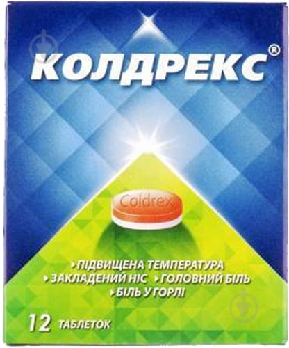 Колдрекс №12 таблетки - фото 1 Колдрекс №12 таблетки - фото 1