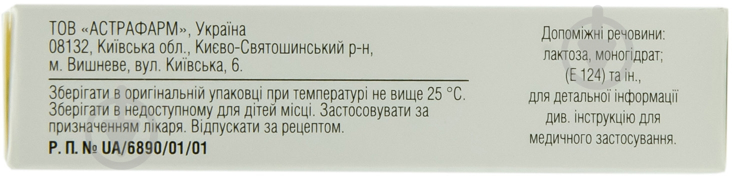 Амигрен капсулы 50 мг - фото 2