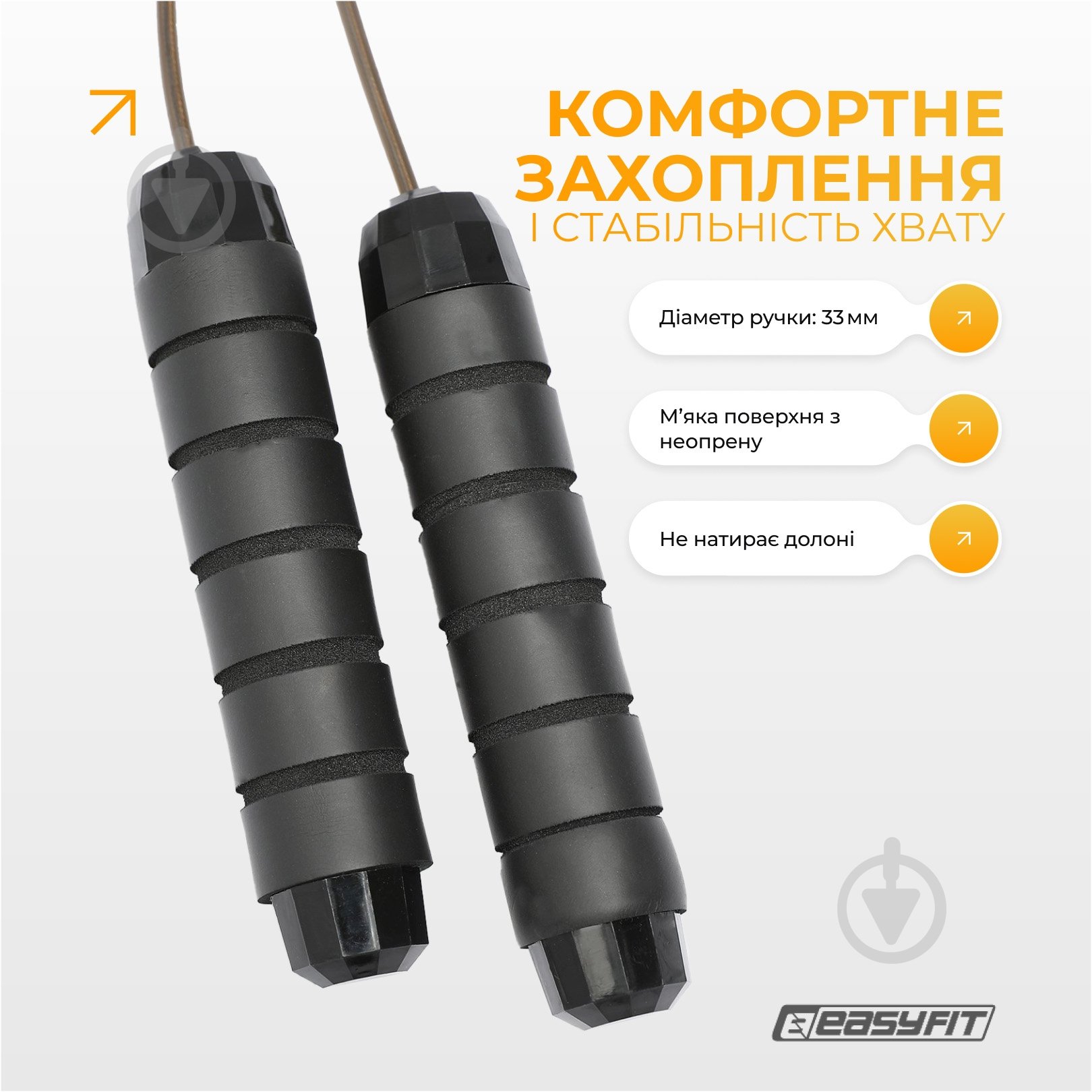 Скакалка EasyFit EF-1917 - фото 6 Скакалка EasyFit EF-1917 - фото 6