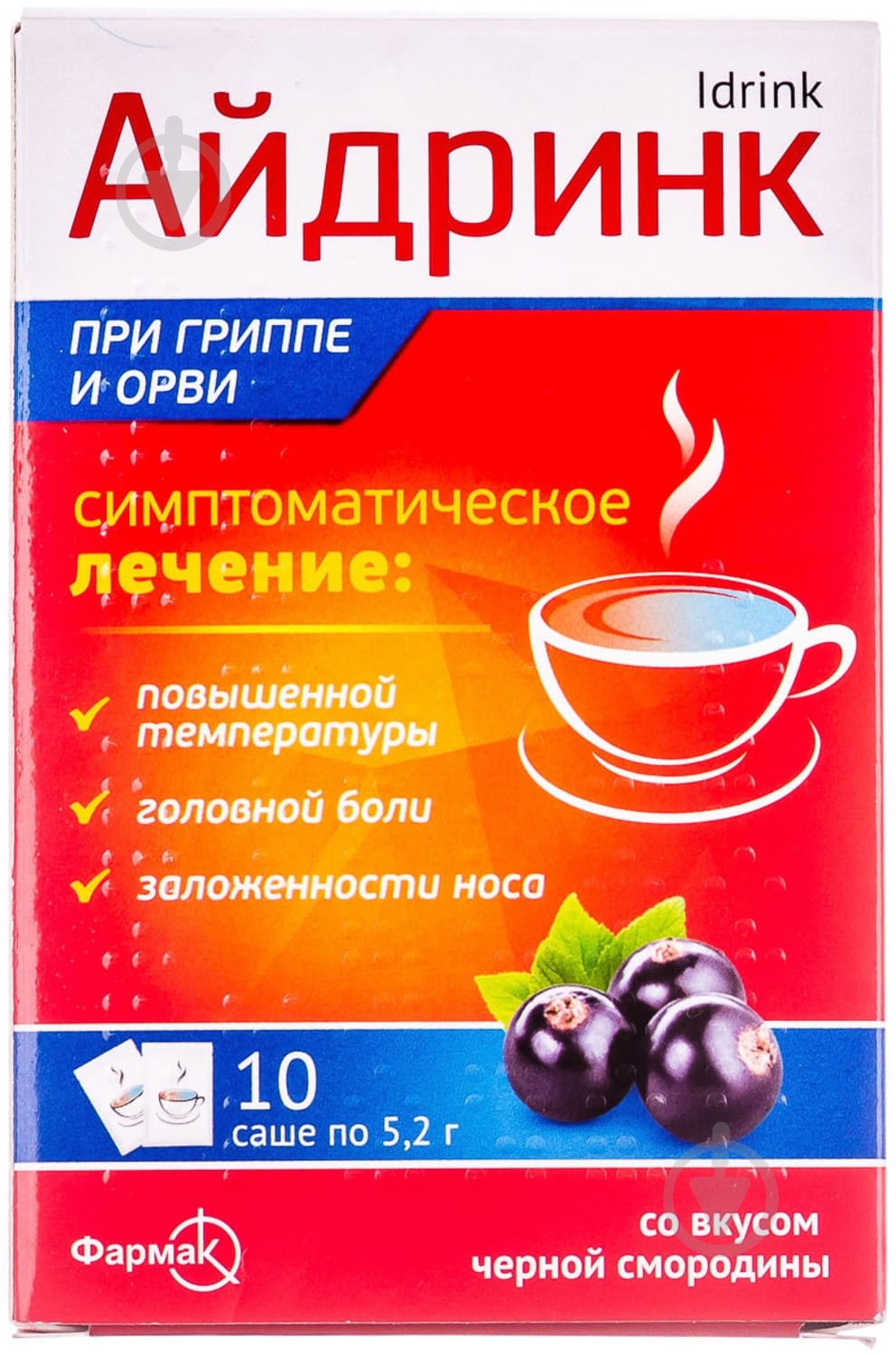 Айдринк 5,2 г порошок - фото 1 Айдринк 5,2 г порошок - фото 1
