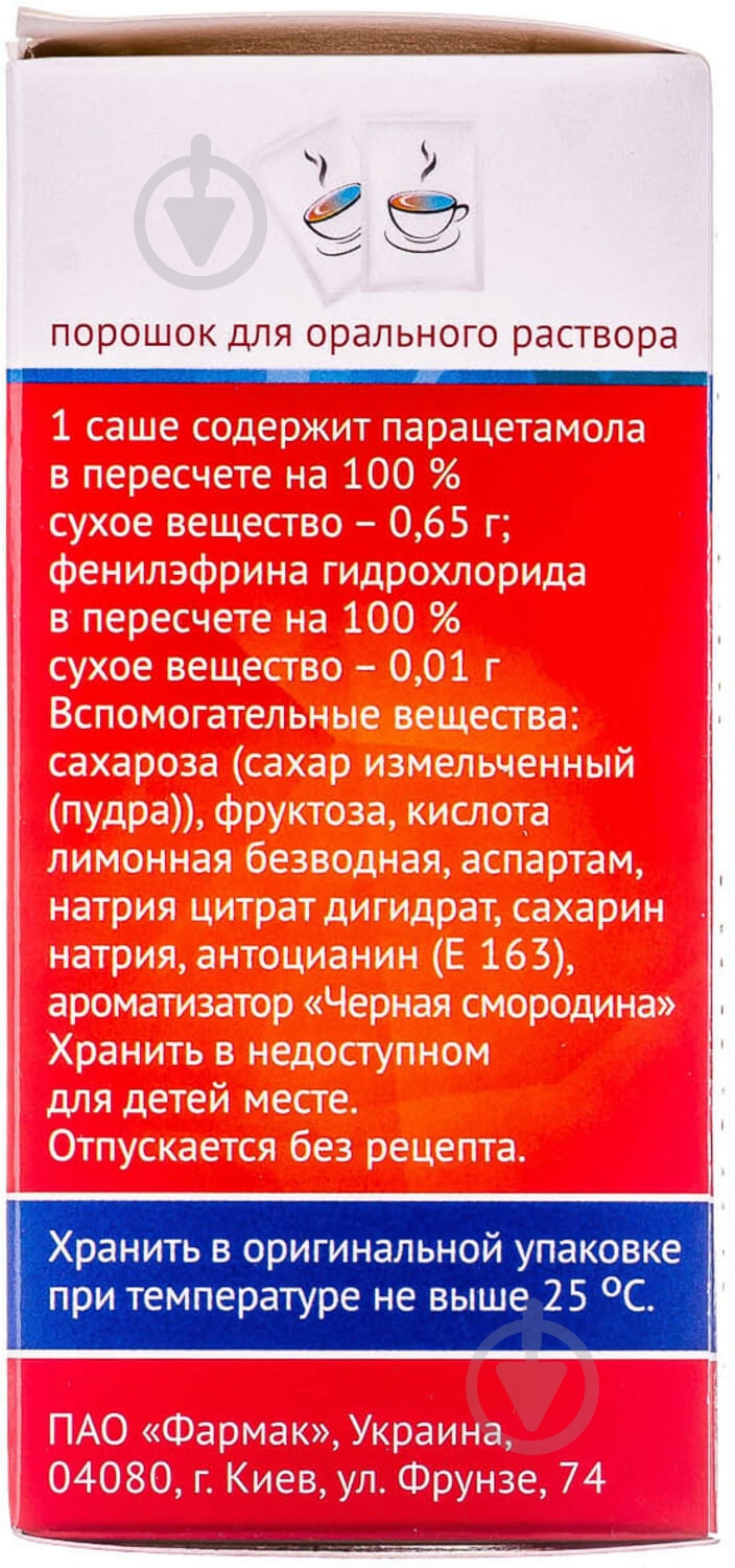 Айдринк 5,2 г порошок - фото 2 Айдринк 5,2 г порошок - фото 2