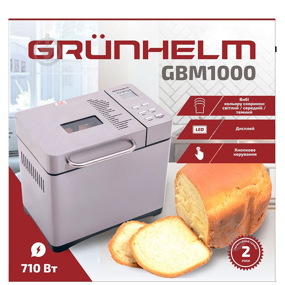 Хлебопечка Grunhelm GBM1000 710 Вт - фото 8 Хлебопечка Grunhelm GBM1000 710 Вт - фото 8