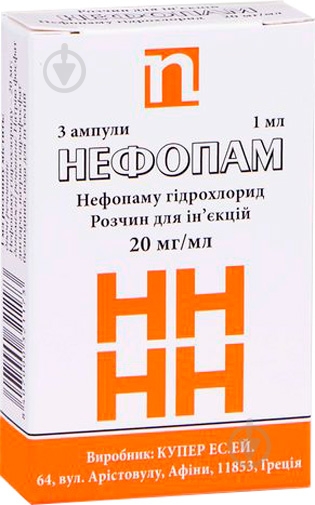 Нефопам д/ін. 20 мг/мл по 1 мл №3 в амп. раствор 20 мг - фото 1