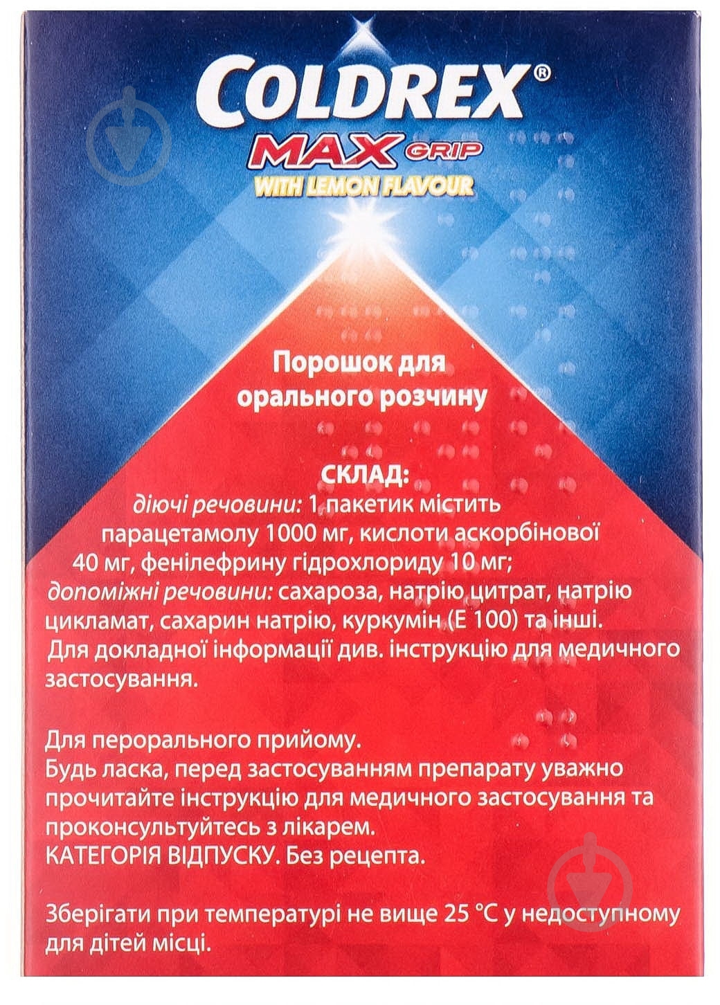 Колдрекс максгрип зі смаком лимону порошок - фото 2