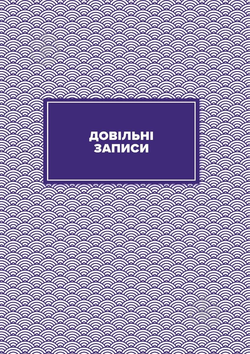 Планер Вчительський (цветные квадраты) Мандрівець - фото 4