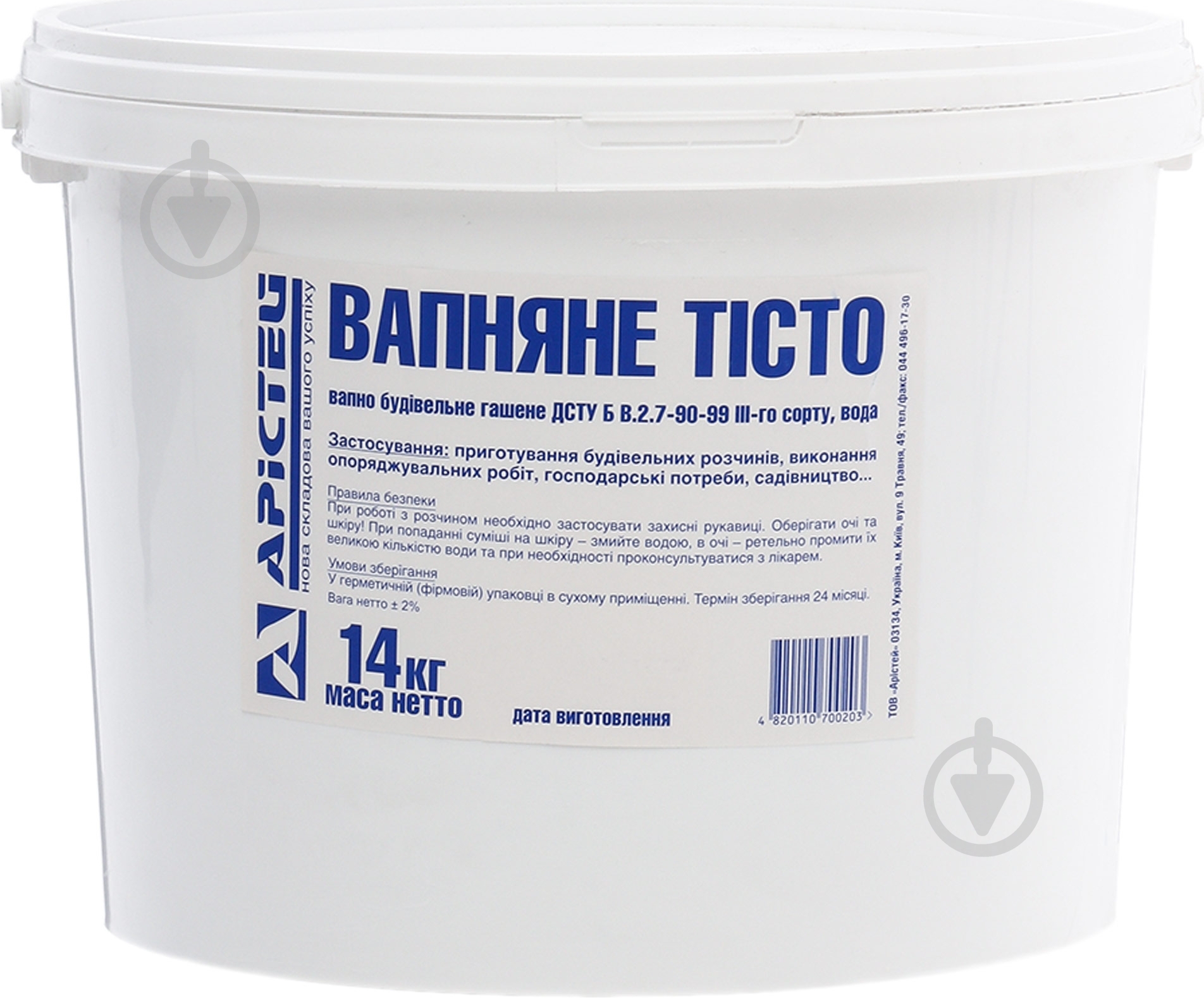 Известковое тесто 14 кг - фото 1 Известковое тесто 14 кг - фото 1