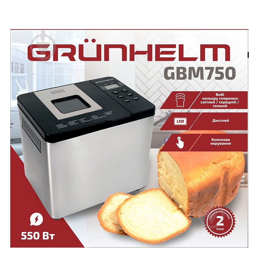 Хлібопічка Grunhelm GBM750 - фото 8