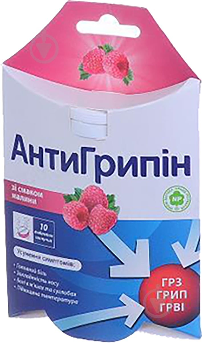 Антигриппин со вкусом малины таблетки - фото 1 Антигриппин со вкусом малины таблетки - фото 1