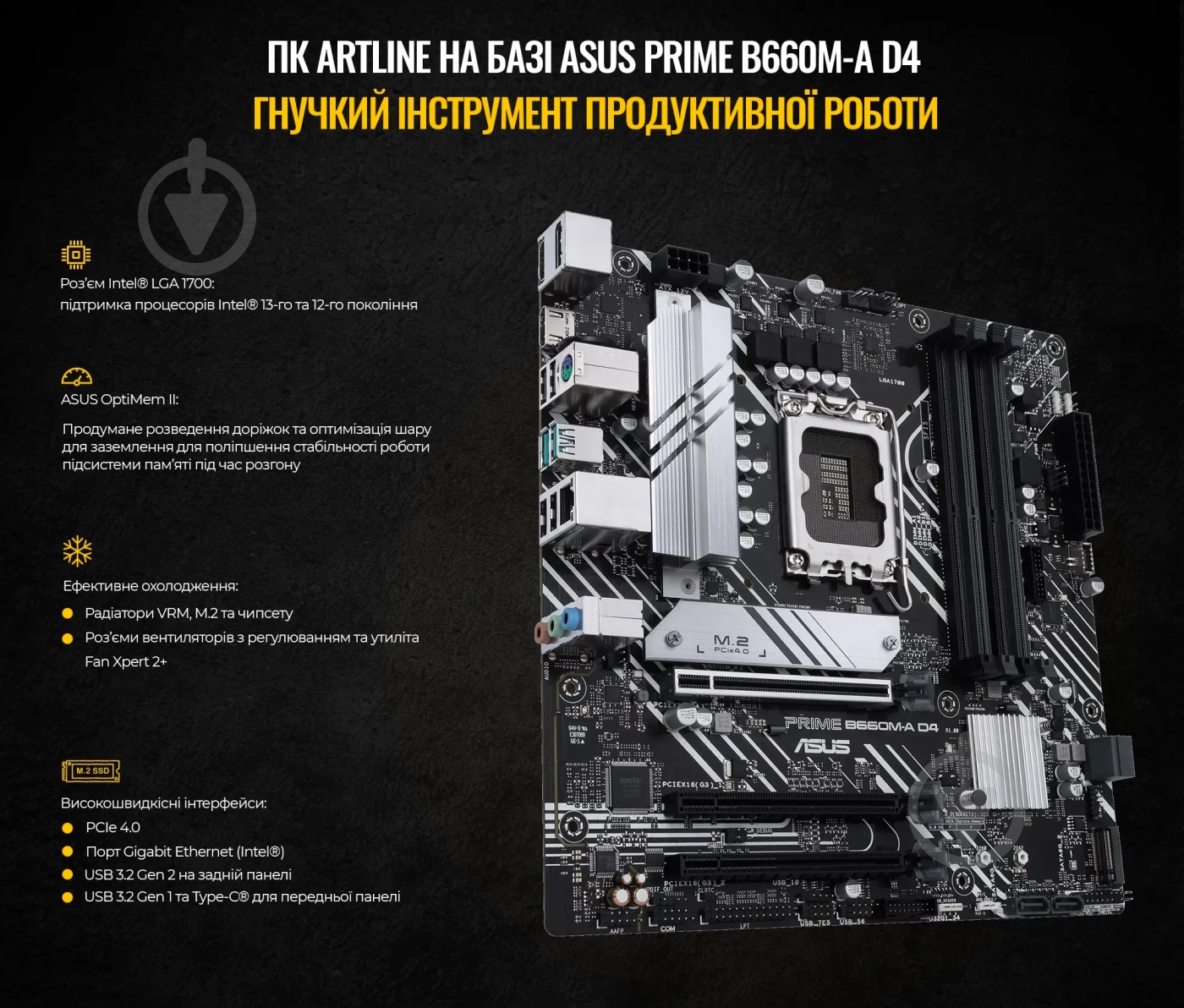 Компьютер персональный Artline Gaming X77 (X77v91Win) black - фото 13 Компьютер персональный Artline Gaming X77 (X77v91Win) black - фото 13