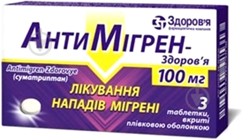 Амигрен №3 таблетки 100 мг - фото 1