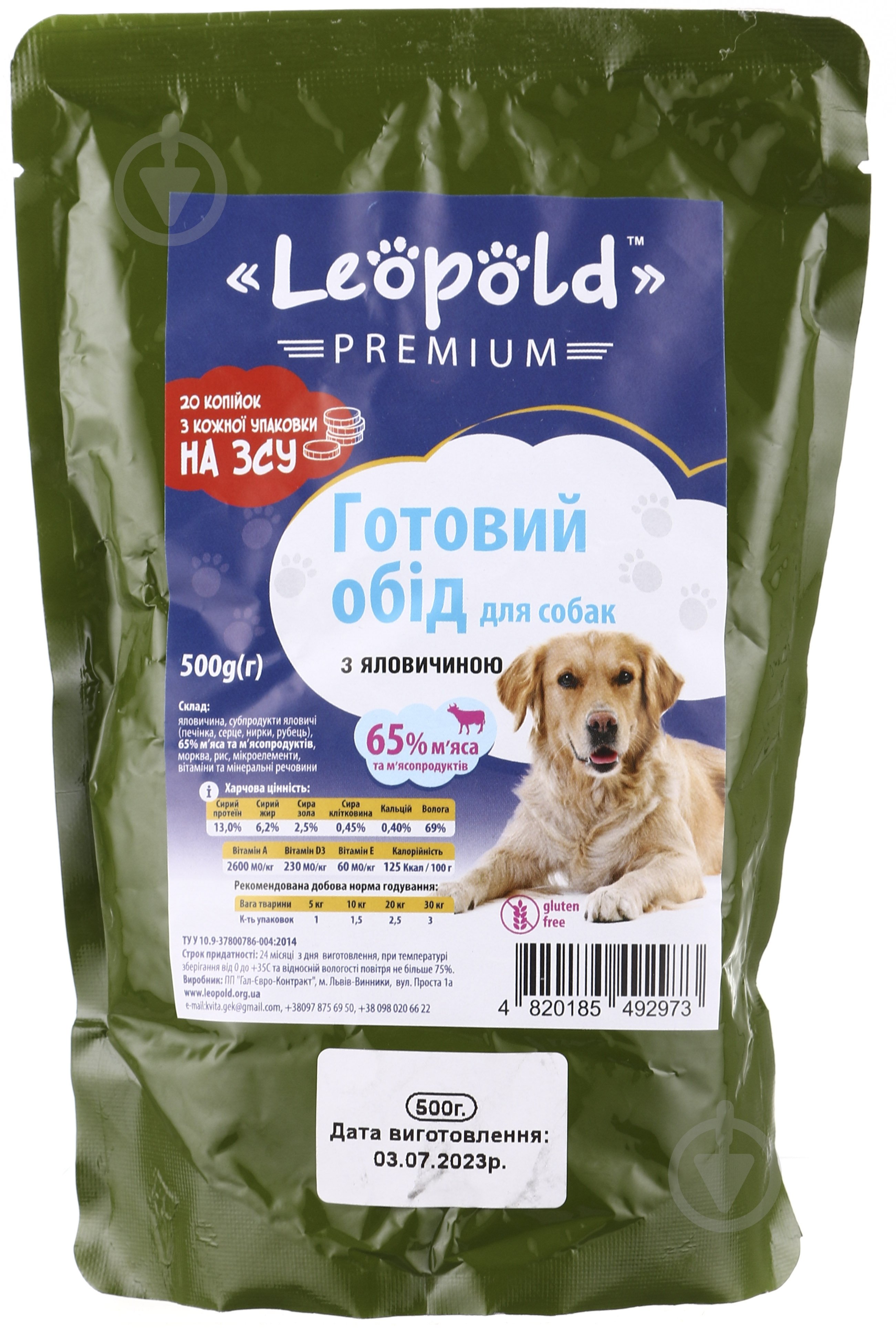 Корм влажный для всех пород Леопольд готовый обед с говядиной 500 г - фото 1