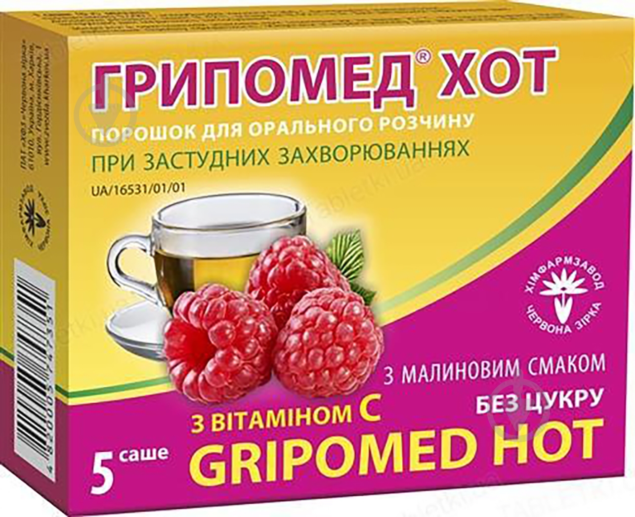 Грипомед хот порошок 5 г - фото 1
