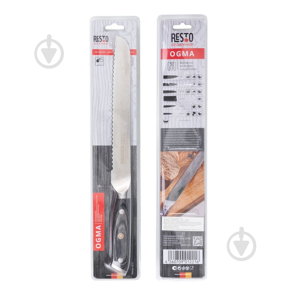 Нож для хлеба RESTO "OGMA" 19 см 95342 - фото 5