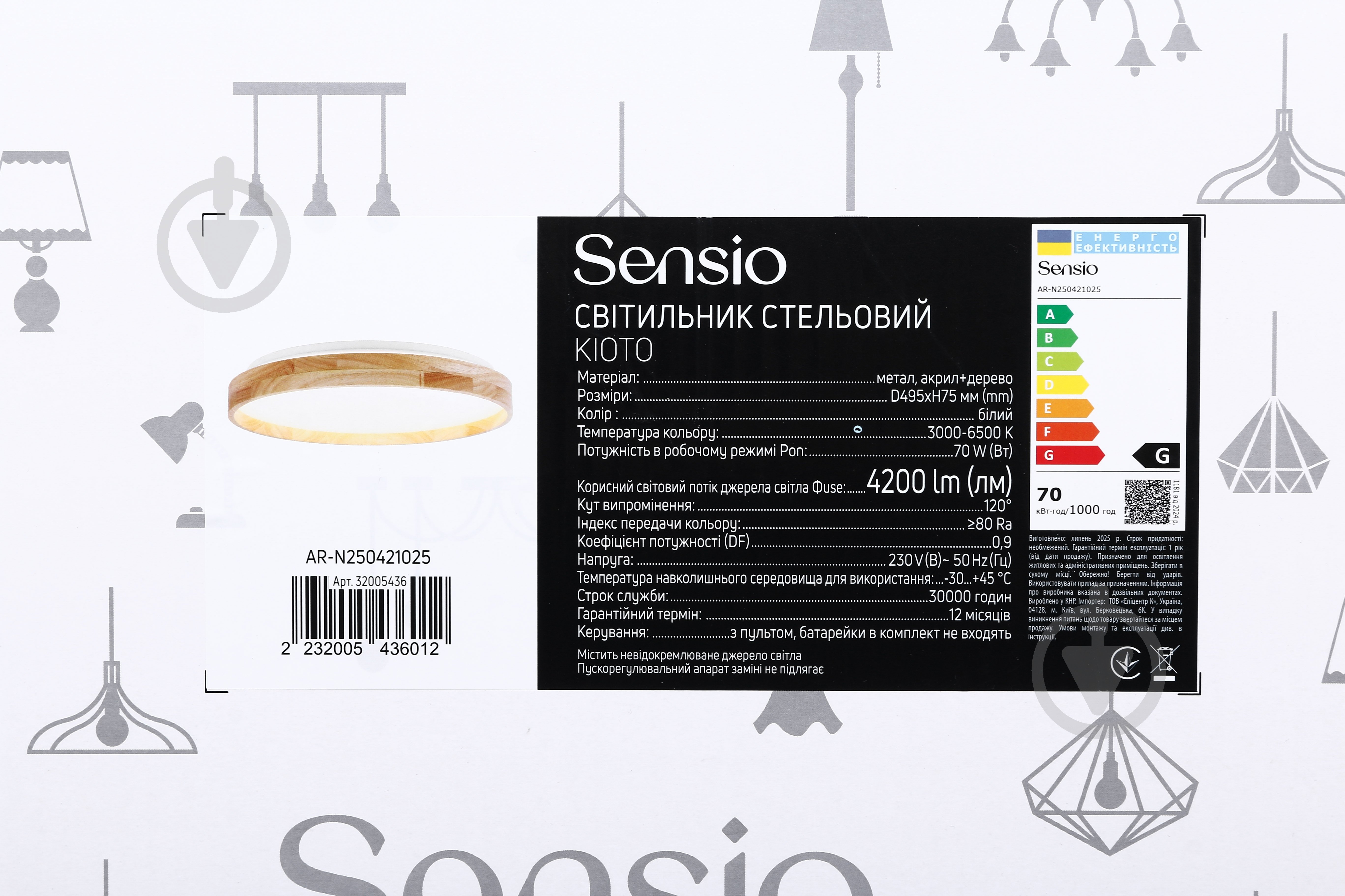 Світильник стельовий Sensio LED Kioto 1x70 Вт білий AR-N250421025 - фото 11