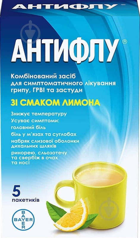Антифлу №5 порошок 650 мг/10 мг/4 мг - фото 1 Антифлу №5 порошок 650 мг/10 мг/4 мг - фото 1