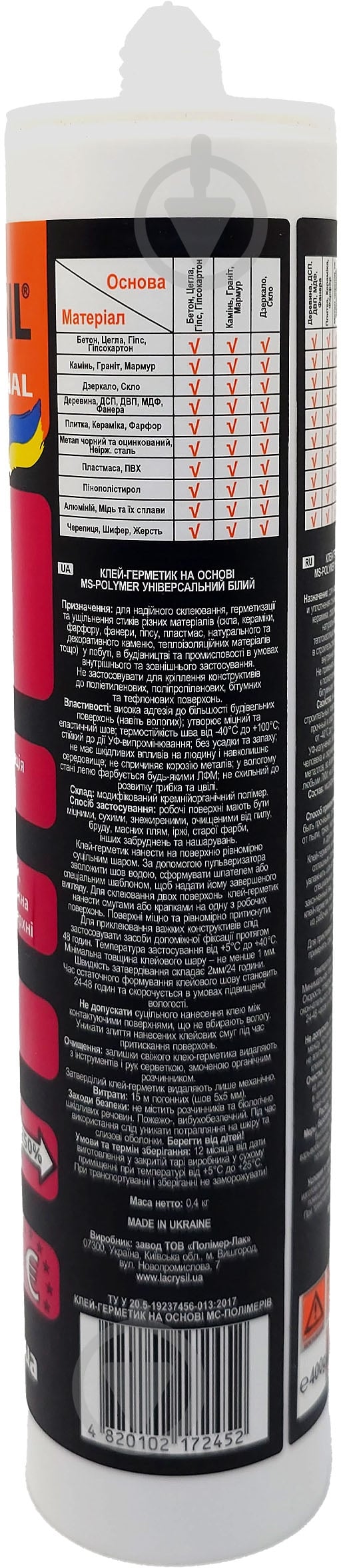 Клей-герметик Lacrysil монтажний на основі МС-полімерів 400 г білий - фото 4