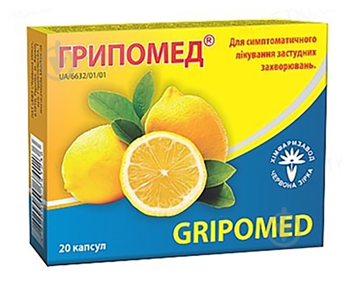 Грипомед капсулы - фото 1
