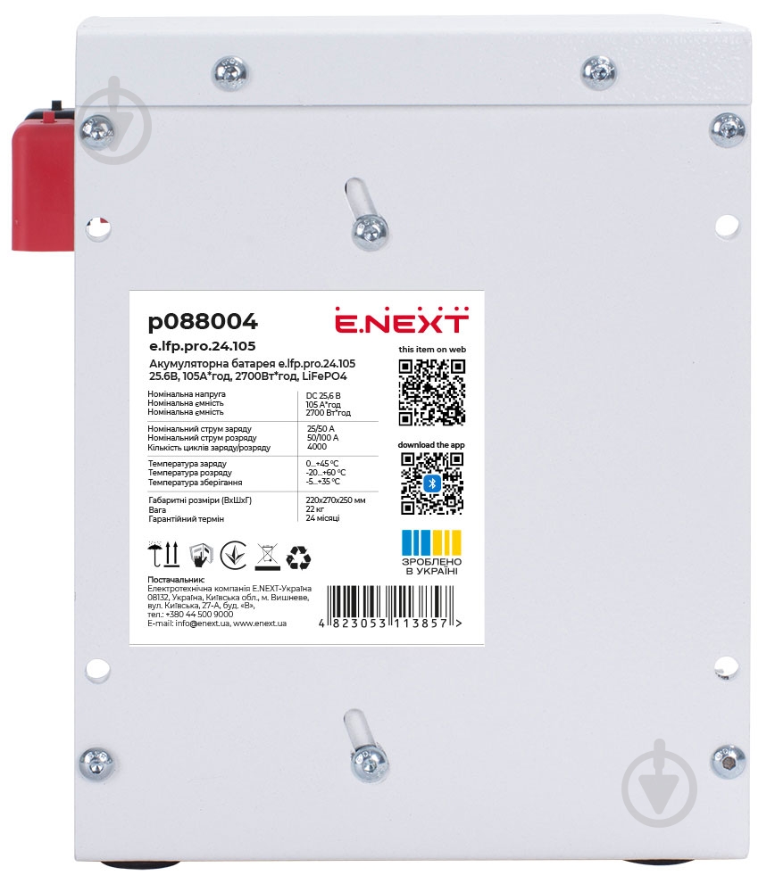 Батарея аккумуляторная E.NEXT e.lfp.pro.24.105 - фото 2