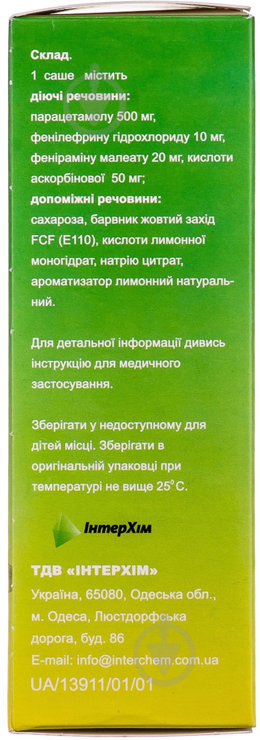 Амицитрон порошок 23 г - фото 2 Амицитрон порошок 23 г - фото 2