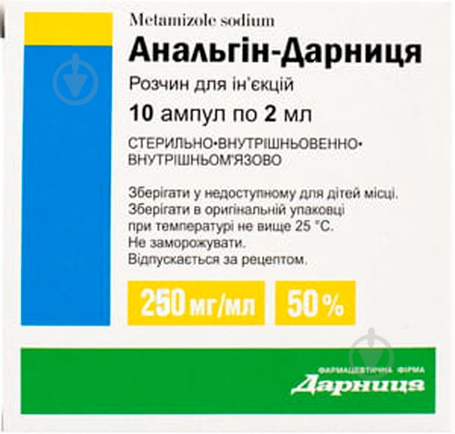 Анальгін-Дарниця д/ін. 250 мг/мл по 2 мл №10 ампули - фото 1