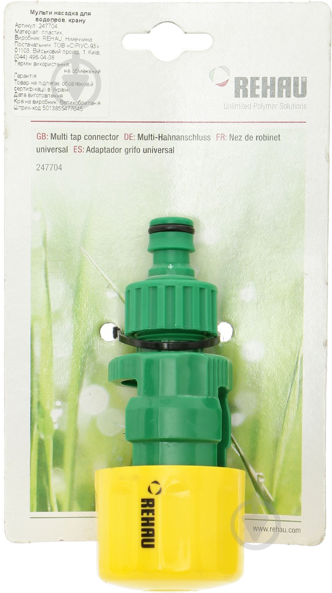 Коннектор REHAU 247704 - фото 4