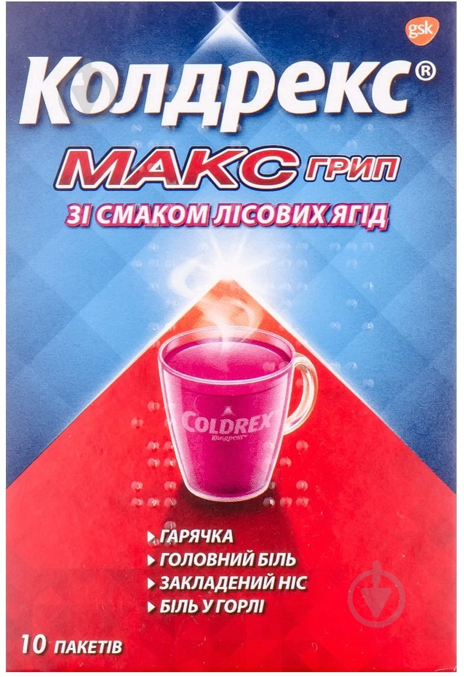 Колдрекс максгрип со вкусом лесных ягод порошок - фото 1