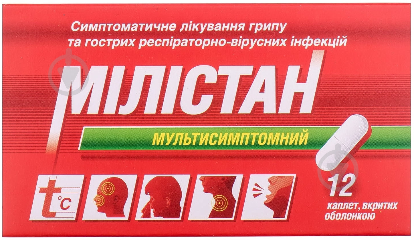 Милистан каплеты 500 мг - фото 1