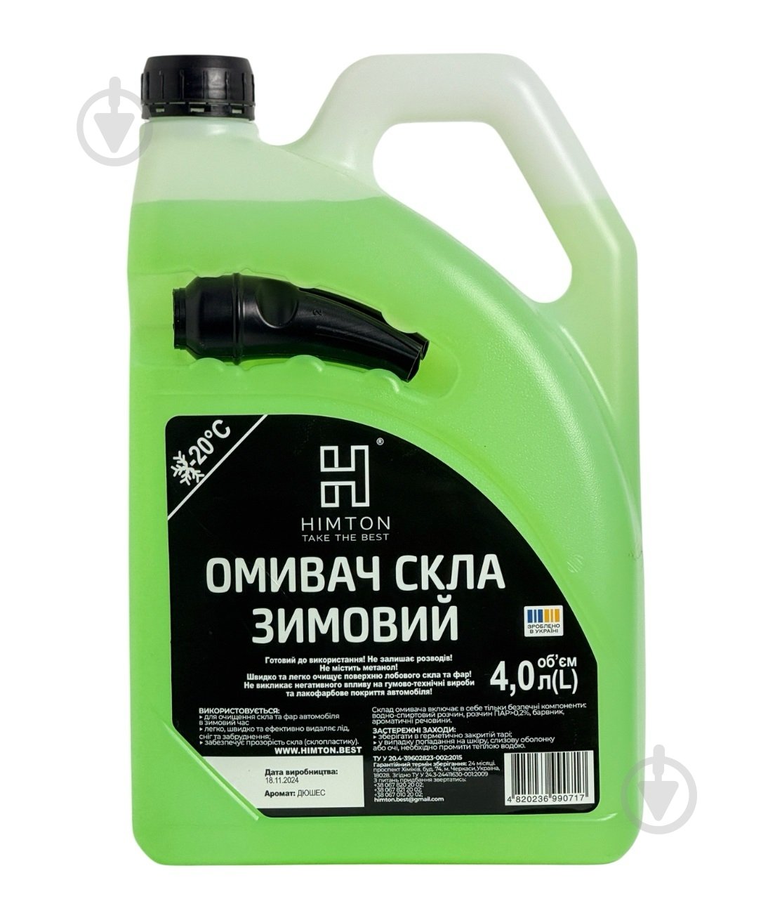 Омыватель стекла Дюшес зима -20 °С 4 л - фото 1 Омыватель стекла Дюшес зима -20 °С 4 л - фото 1