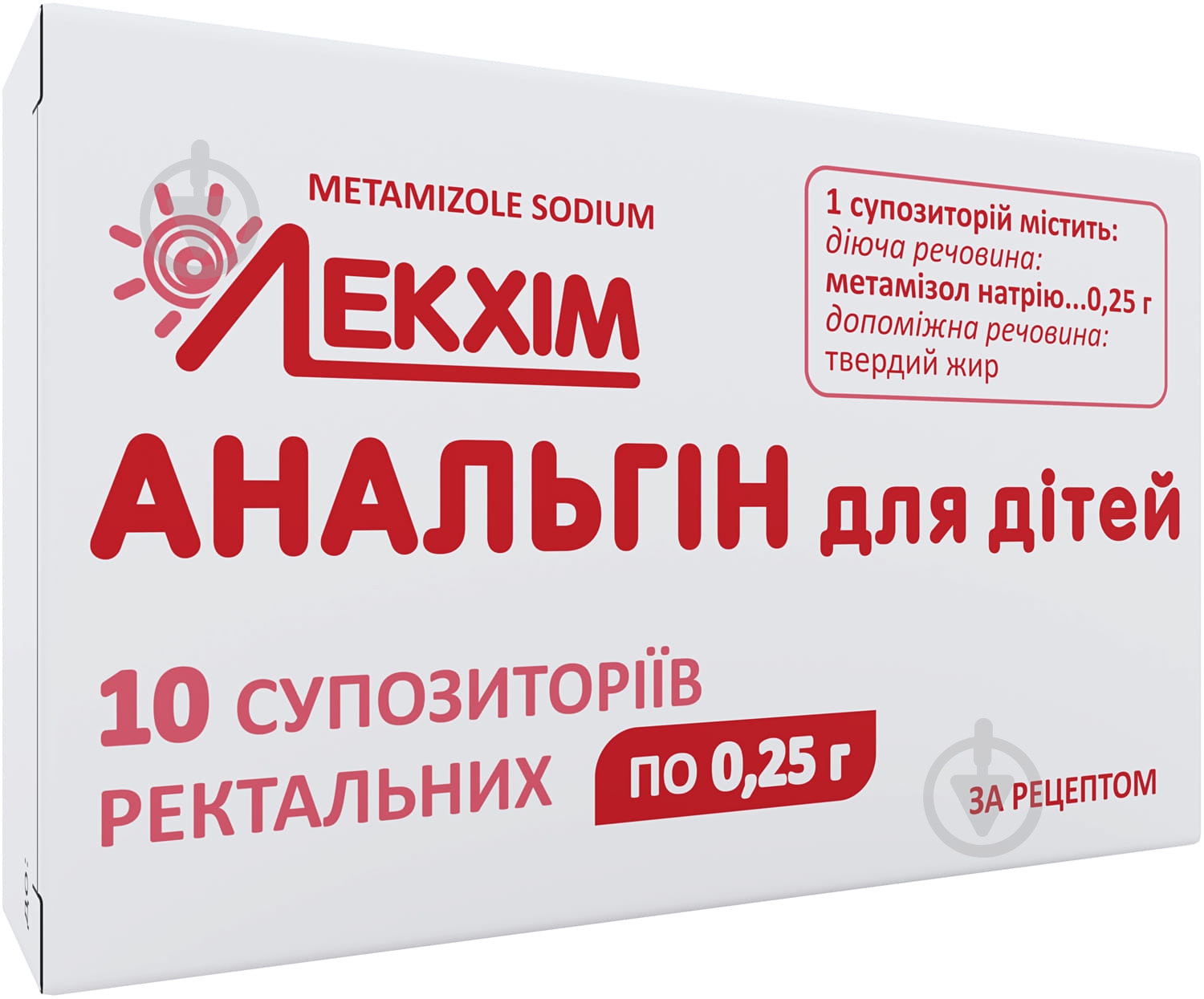 Анальгін для дітей супозиторії ректальні 0,25 г - фото 3