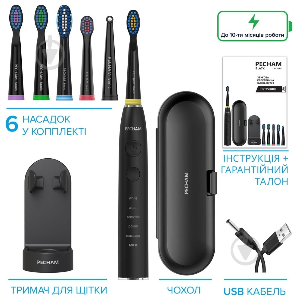 Електрична зубна щітка Pecham Black Travel PC-085 - фото 2
