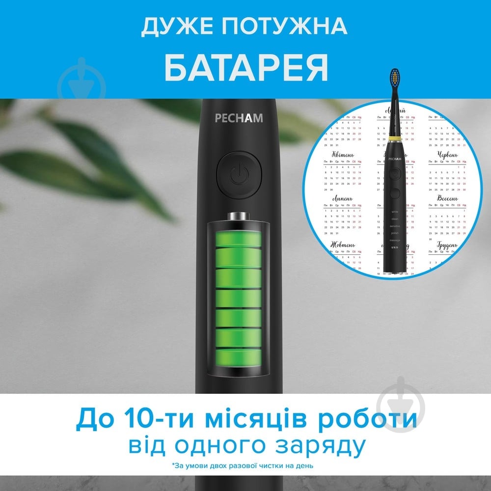 Електрична зубна щітка Pecham Black Travel PC-085 - фото 4