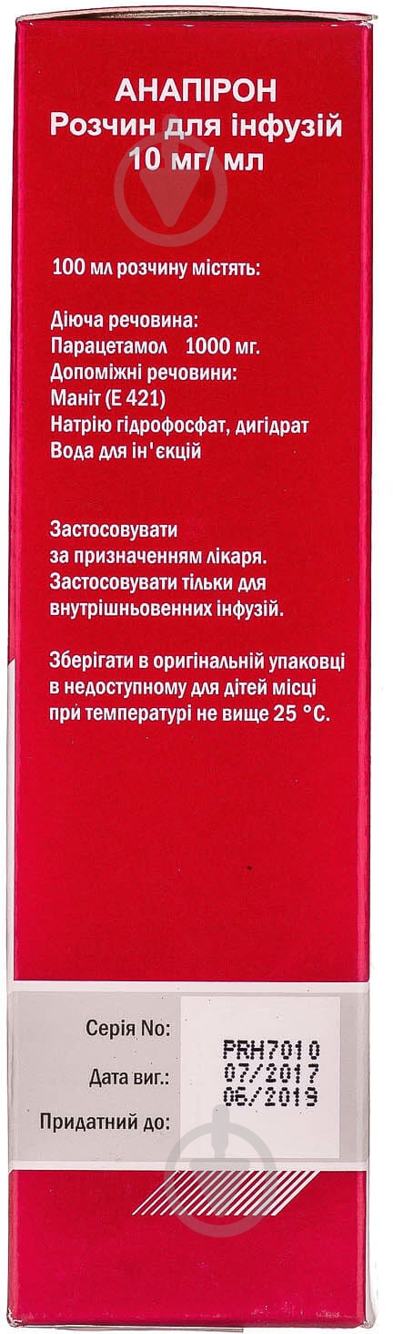 Анапірон розчин 10 мг/мл 100 мл - фото 2