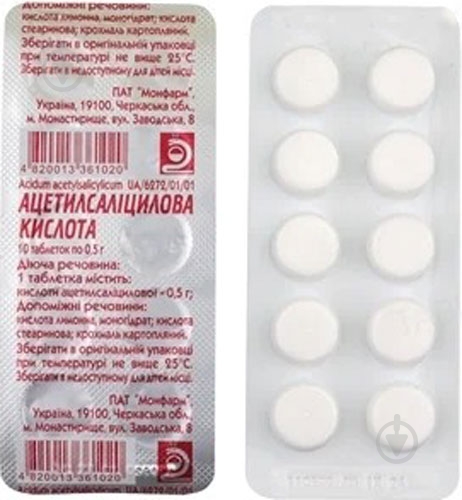 Ацетилсалициловая кислота по 0.5 г №100 (10х10) у стрип. таблетки - фото 1