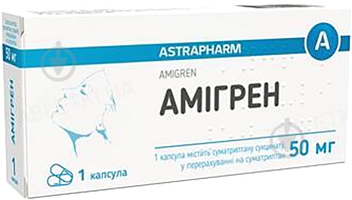 Амігрен №1 капсули 50 г - фото 1 Амігрен №1 капсули 50 г - фото 1
