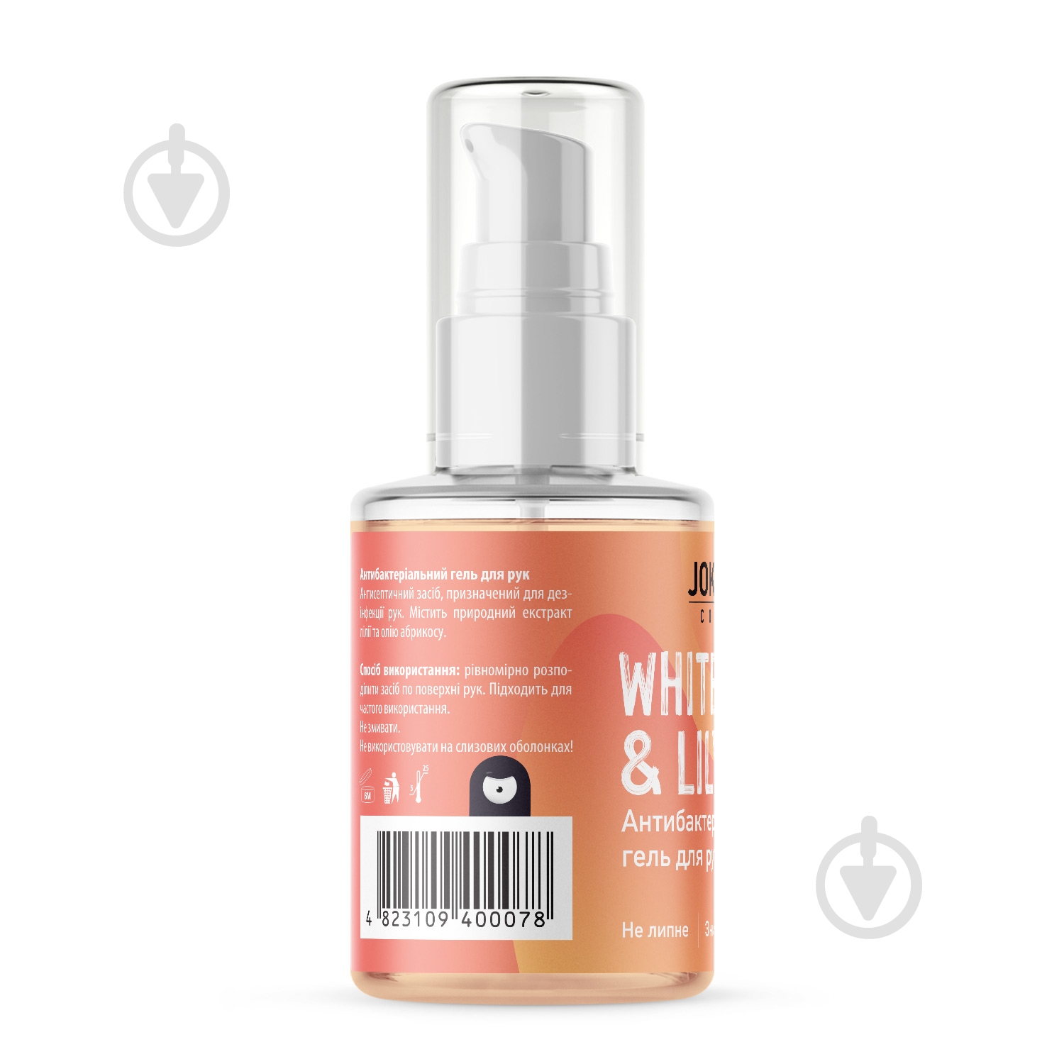 Антисептик Joko Blend Cosmetics гель White Apricot & Lily 30 мл - фото 3