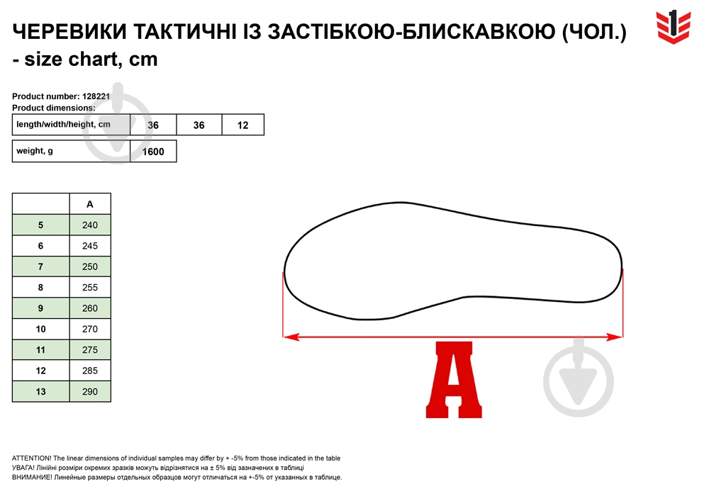 Ботинки тактические Sturm Mil-Tec TACTICAL BOOT M.YKK® ZIPPER р.42 12822141 multicam - фото 7 Ботинки тактические Sturm Mil-Tec TACTICAL BOOT M.YKK® ZIPPER р.42 12822141 multicam - фото 7